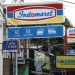 Minimarket, foto: ist/CNBC Indonesia/Tri Susilo