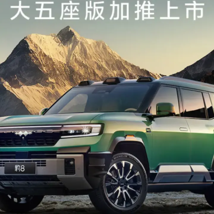 BYD Rilis FCB Bao 8 Varian 5-Seater, SUV Premium Mulai Rp 804 Jutaan