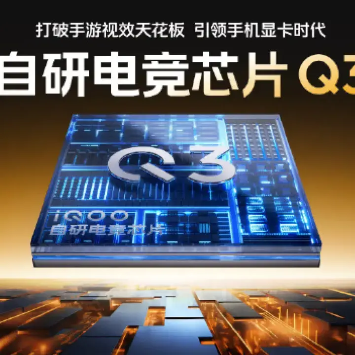 iQOO 15 Akan Usung Chip Gaming Q3, Bawa Ray Tracing Penuh ke Smartphone