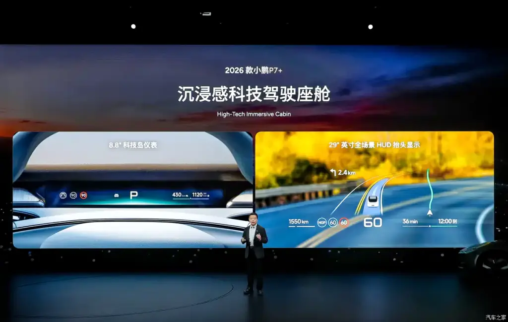 XPeng P7+ Edisi 2026 Resmi Meluncur, Sedan Listrik AI dengan Jarak 1.550 Km, Harga Rp 400 Jutaan